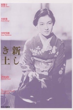 The Daughter of the Samurai The Daughter of the Samurai