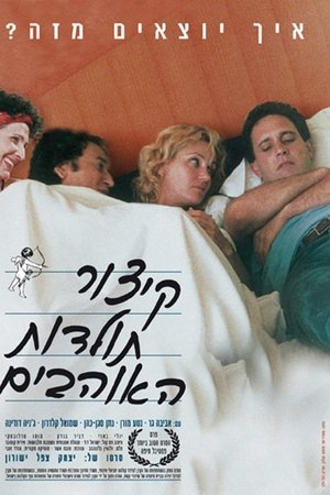 A Brief History of Love