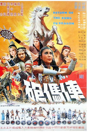 Return of the Kung Fu Dragon Return of the Kung Fu Dragon
