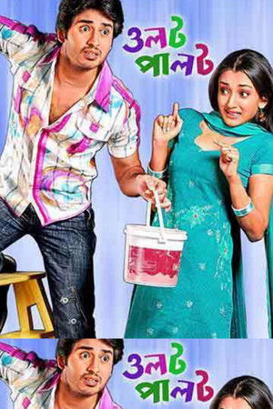 Olot Palot Olot Palot