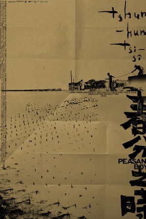 Peasant Boy Peasant Boy