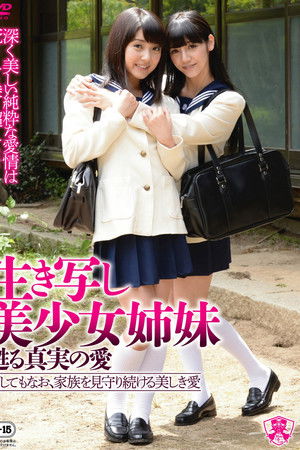 Schoolgirl Lesbian Love Story Across Generations Schoolgirl Lesbian Love Story Across Generations