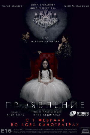 Manifestation Manifestation