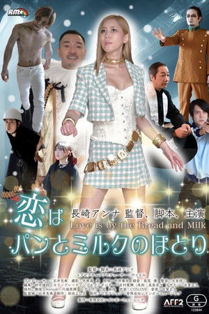 Love is by the Bread and Milk