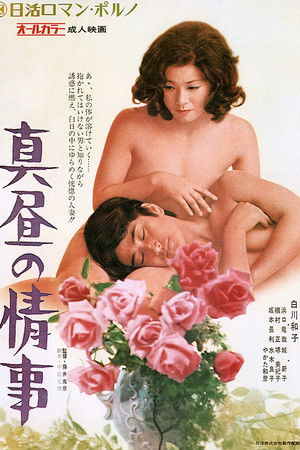 The Love Sorceress The Love Sorceress