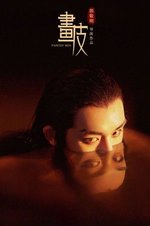 Painted Skin Painted Skin