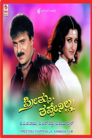 Preethsu Thappenilla Preethsu Thappenilla