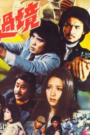 Coming with a Gun Coming with a Gun