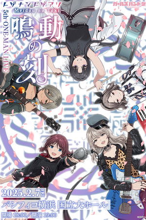 Togenashi Togeari - 5th ONE-MAN LIVE 鳴動の刻