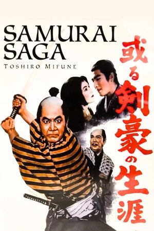 Samurai Saga Samurai Saga