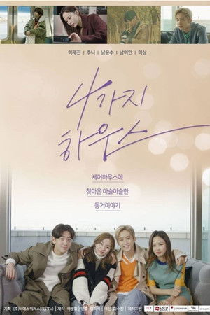 4 Kinds of House 4 Kinds of House