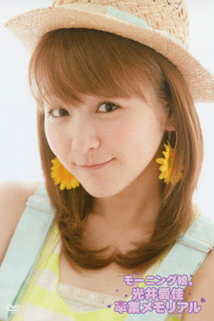 Morning Musume. Mitsui Aika Sotsugyou Memorial Morning Musume. Mitsui Aika Sotsugyou Memorial