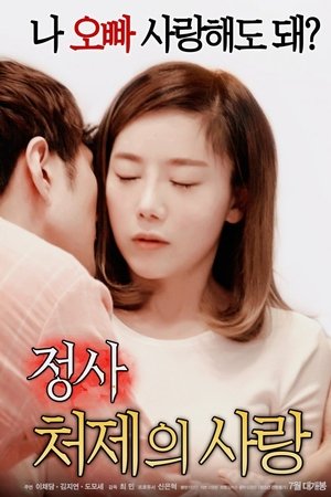 An Affair: My Sister-in-law's Love An Affair: My Sister-in-law's Love