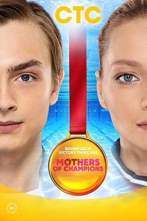 Mothers of Champions