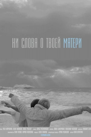 Not a word about your mother Not a word about your mother