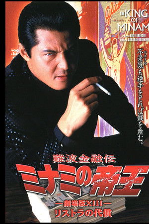 The King of Minami: The Price of Restructuring The King of Minami: The Price of Restructuring