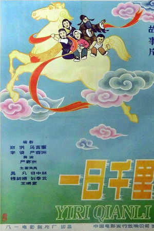 A 1,000 Li in a Day A 1,000 Li in a Day