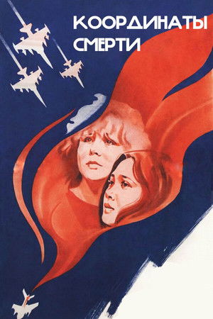 Coordinates of Death Coordinates of Death