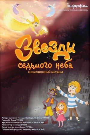 Stars of the Seventh Heaven Stars of the Seventh Heaven