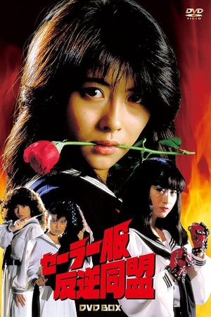 Sailor Suit Rebel Alliance