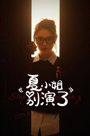 Miss Xia Stop That Play Acting Miss Xia Stop That Play Acting