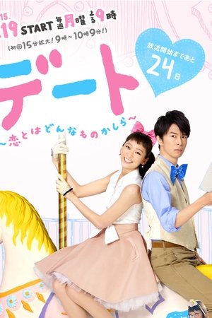 Dating: What's It Like To Be In Love