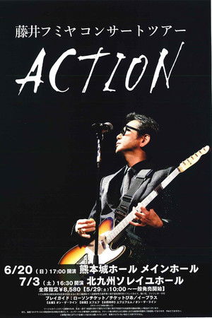 藤井フミヤ コンサートツアー 2020-2021 “ACTION”