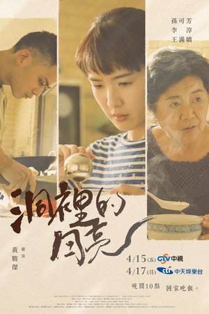 The Reunion The Reunion