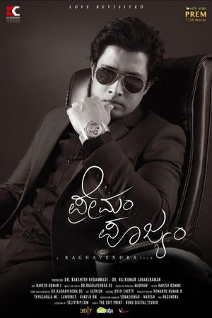 Premam Poojyam Premam Poojyam