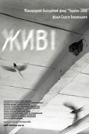 The Living The Living