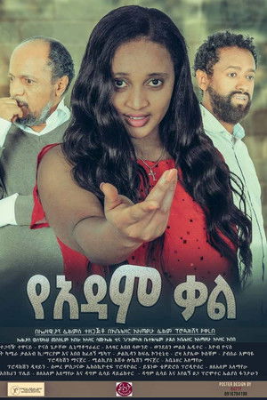 Ye Adam Kal Ye Adam Kal