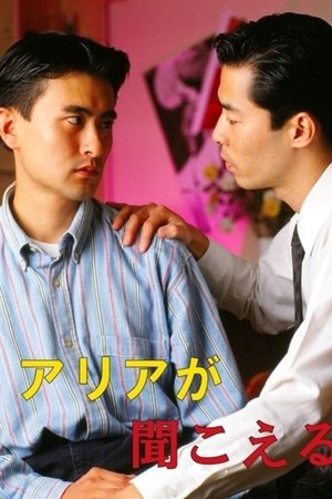 I Hear the Aria I Hear the Aria