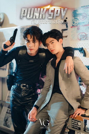 Punk Spy Punk Spy
