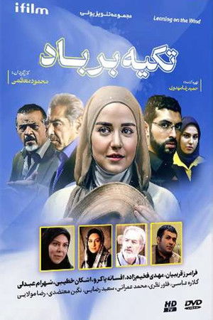 Tekye Bar Bad (1992)