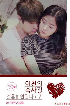 Girlfriend's Inside Story Girlfriend's Inside Story