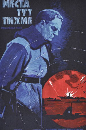 The Places Here Are Quiet The Places Here Are Quiet