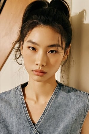 Jung Ho-yeon