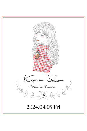 Kyoko Saito Graduation Concert