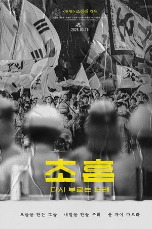 First Soul, Song Written Again First Soul, Song Written Again