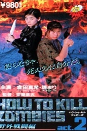 How To Kill Zombies Act. 2 How To Kill Zombies Act. 2