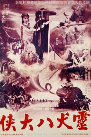 The Legend of Eight Knights The Legend of Eight Knights