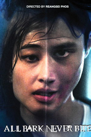 All Bark Never Bite All Bark Never Bite