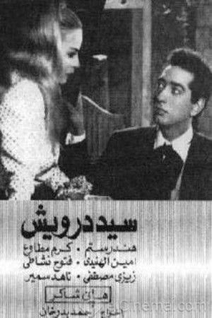 Sayed Darwish Sayed Darwish