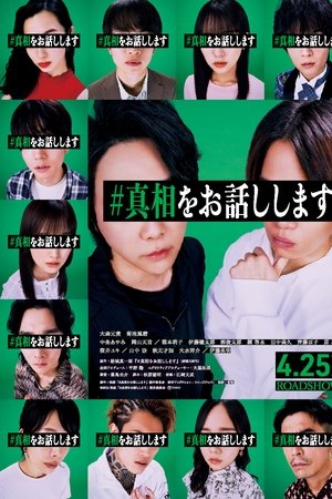 #Iwilltellyouthetruth #Iwilltellyouthetruth