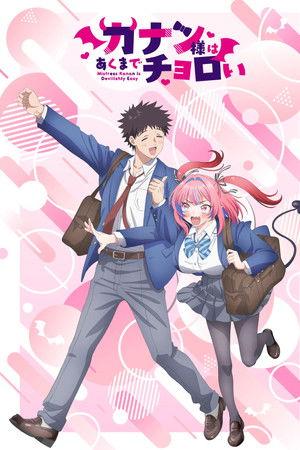 Mistress Kanan Is Devilishly Easy Mistress Kanan Is Devilishly Easy