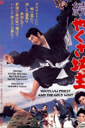 Hoodlum Priest And The Gold Mint