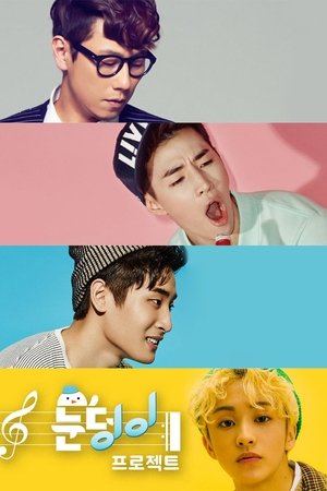 Snowball Project Snowball Project