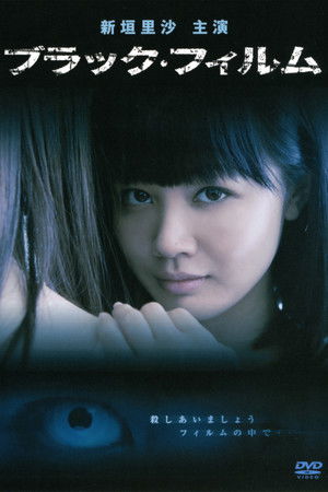 Black Film Black Film