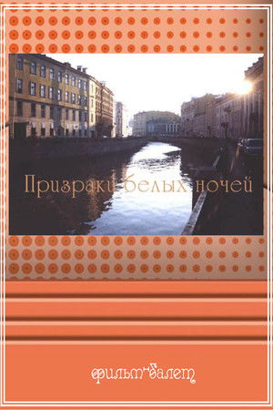 Phantoms of White Nights Phantoms of White Nights