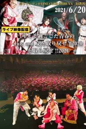 Juliana no Tatari @ Shibuya Public Hall One-Man 2021/06/20 Juliana no Tatari @ Shibuya Public Hall One-Man 2021/06/20